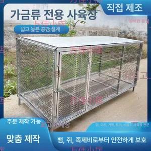 닭장 케이지 닭물통 가정용 방수 조립식 앵무새