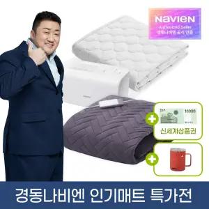 네파컵 + 신세계 상품권 / 경동나비엔 숙면 카본 온수 매트 모음전 EME500S 싱글 퀸 킹 / 캠핑 전기 탄소 매트 장판 요 / 매트리스 고정밴드 /
