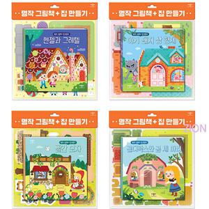 애플비 명작 그림책 집만들기 4종세트 / 아기돼지 삼형제 + 빨간모자 + 헨젤과그레텔 + 골디락스와 곰 세마
