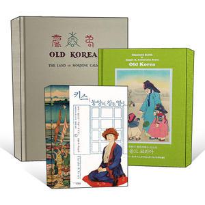 [카드10%] 책과함께 영국화가 엘리자베스 키스의 올드 코리아 완전 복원판 원서 세트 키스 동양의 창을 열다 한국 일상 풍속 그림 작품 책