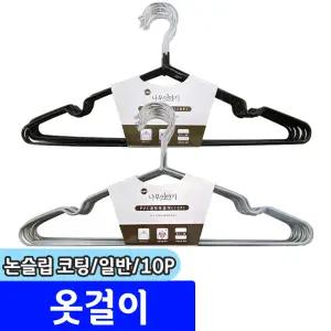 [문구채널] 나무이야기 논슬립 코팅 옷걸이 (일반/10P)