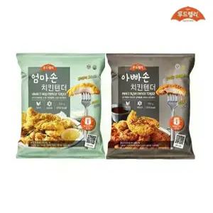 [내일도착] 푸드렐라 아빠손치킨텐더 350g+엄마손치킨텐더 350g