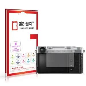 [길라잡이]후지필름 X-E5 BBAR 고화질 액정보호필름 2매
