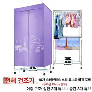 전기건조대 온열 빨래 건조대 열선 베란다