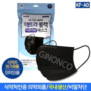 비말차단 KF-AD 4중 테트라 블랙마스크 10매(대형) x1