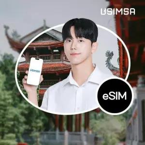 [하이마트] USIMSA 베트남이심 eSIM 4일/매일 1GB 이후 저속 무제한 비나폰/모비폰/비엣텔 VN4D1G