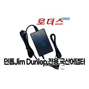 던롭Jim Dunlop M237 MXR DC BRICK / M239 MXR MINI ISO-BRICK 전원공급장치호환 18V 국산 로더스어댑터