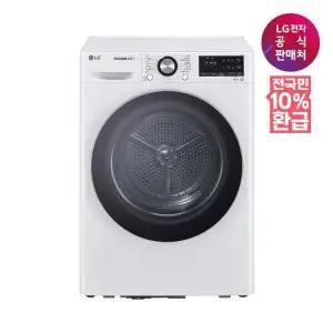 [LG](강남점)[가전환급10%][LG전자공식판매처] 트롬 건조기 RH10WTA (용량 10kg)