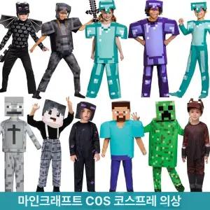 할로윈데이 어린이코스튬 마인크래프트 할로윈 아동 할로윈의상 의상 어린이 파티