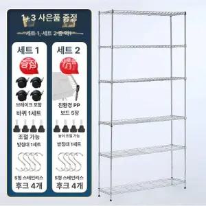 좁은공간 선반 폭 20cm 수납장