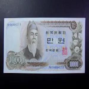 한국은행 1973년 1차 만원 지폐 미사용-(0488427)