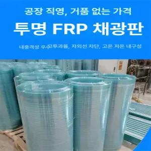 렉산 지붕재 온실 캐노피 비가림 선라이트 30m