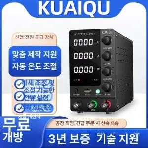 DC파워서플라이 스텝 측정 통신 서플라이