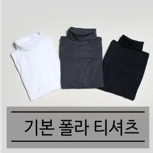 학예회 티 졸업식 재롱잔치 입학식 유아 여아 아동 베이직 목폴라  [s011D22]