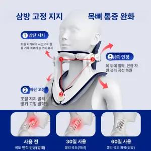 경추 견인기 목디스크 스트레칭 어깨 교정기 생리적 곡선 변환 통증 완화