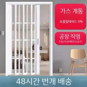 슬라이딩 도어 중문 침실용 조립식 폴딩도어 미닫이 간편설치