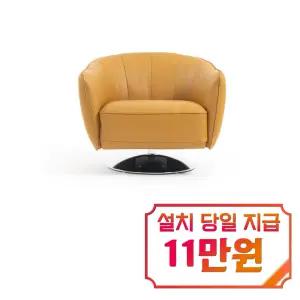 [핸슨소파] 마티나 회전 체어 1인용 / 마티나 회전 체어 (1인용)