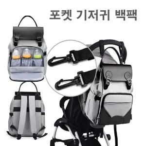 [골드스마일]백팩 외출용품 정리 키즈 기저귀 소품 가방 패션