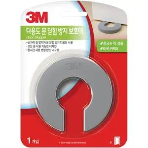 [골드스마일]다용도 문 닫힘 방지 보호대