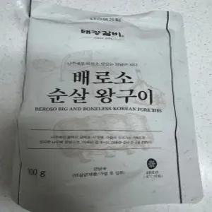 태광갈비 수제 칼집 돼지갈비 맛 배로소 순살 왕구이 800g 3팩 9인분
