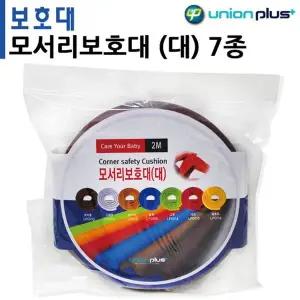 - 2M 7종 택1 대 안전용품 모서리보호대