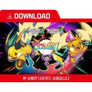 [닌텐도 다운로드 번호] Pokmon LEGENDS Z-A 메가 차원 러시