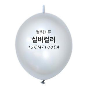 펄 링커룬 실버(15cm/100입)