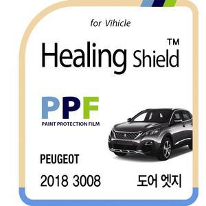 [Healing Shield][힐링쉴드]푸조 2018 3008 도어 엣지 PPF 자동차 보호필름 4매(HS1761542)