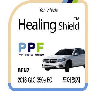 [Healing Shield][힐링쉴드]벤츠 2018 GLC 350e EQ 도어 엣지 PPF 자동차 보호필름 4매(HS1762863)