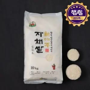 [쌀가게](의정부점)[2025년산] 신 자채쌀 10kg