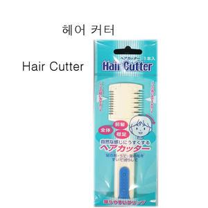 헤어카타 니켄 머리숱치기 앞머리 헤어커터 미용칼 헤어칼 헤어카타기 헤어캇타