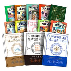 [카드10%] 지적 대화를 위한 넓고 얕은 지식 채사장의 지대넓얕 세트 제로 0 1 2 3 4 5 6 7 8 9 10 11 12 13 14 권 무한 현실 너머 편 어린이 어른 교양 인문 도서 책