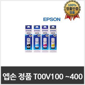 엡손정품 T00V/무한잉크복합기 L5190 L5196 L3156 L3150 L3110 L3101 L1110
