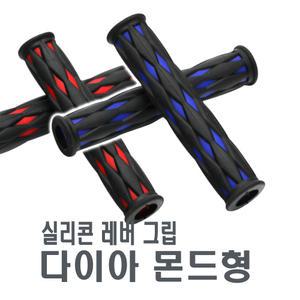 오토바이 다이아몬드 레버 고무 실리콘 방한 핸들바 레바 커버 스쿠터 핸들 킥보드 nmax xmax tmax 포르자