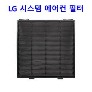 LG 천정형 시스템에어컨 LTNW902SN용 에어컨 필터