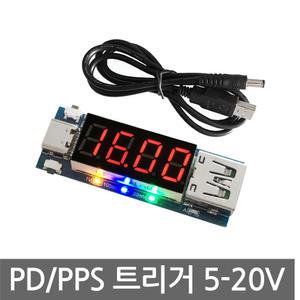 USB C타입 암컷 트리거 LED PD 3.0 PPS 보조 배터리 Female 전압 20V