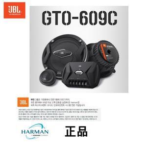 카스피커 전문브랜드 하만그룹 JBL GTO-609C 3옴타입  6.5 2웨이 컴퍼넌트스피커