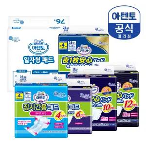 아텐토 장시간 12회/10회 패드 성인용기저귀 요실금