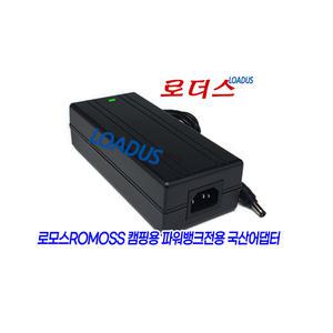 로모스ROMOSS 캠핑용 파워뱅크 RS300 RS500 전용 24V 5A 국산로더스어댑터