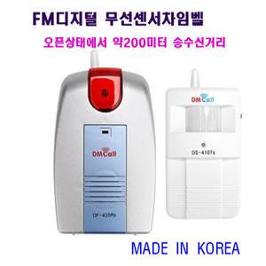 국내산 대명전자 DF-410RTS 장거리 무선차임벨 경보기 방범벨 인체감지 DF-410RTS