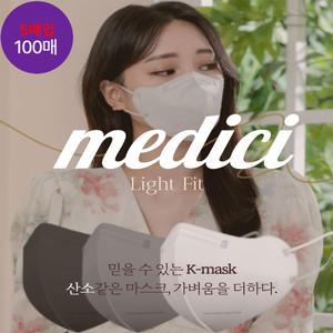 메디치 라이트핏 KF94 2D 새부리형 마스크 5매입(100개)가볍고 안전한 특별한 마스크