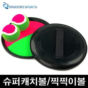 DR 슈퍼캐치볼 찍찍이캐치볼 그립볼 공던지기 야구놀이 완구 학교체육
