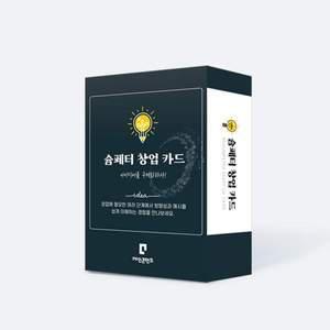 [슘페터] 슘페터 창업카드