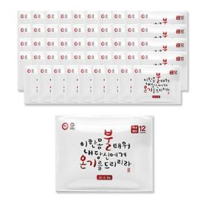 국내산 따뜻한 온기 붙이는 핫팩 파스형 50g 50개 대용량 군용핫팩 손난로 접착식 발바닥