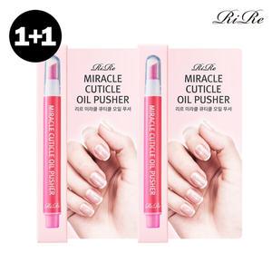 [1+1] 리르 미라클 큐티클 오일 푸셔