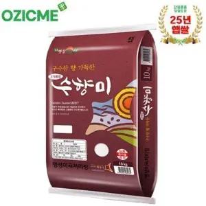 [오직미]수향미10kg 골든퀸3호 명성미곡 당일도정