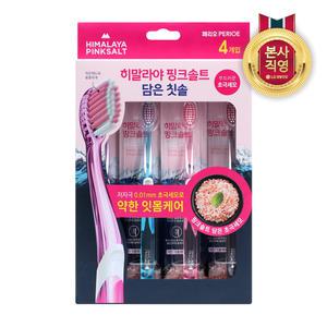 히말라야 핑크솔트담은 칫솔 약한잇몸 4입