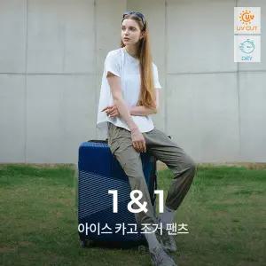 녹족 요가복 필라테스복 아이스 카고 팬츠 2종세트