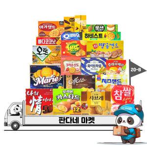 [ 판다네 마켓 ] 가성비과자 20종 B세트 회사 사무실 탕비실 세미나 학교 학생 어린이 대용량 간식 스낵 다과 과자선물세트