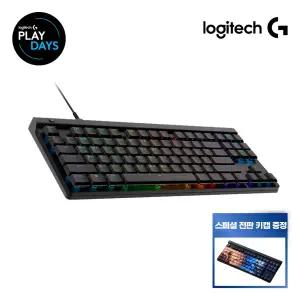 [스페셜 전판 키캡+장패드증정]로지텍코리아 공식 G515 TKL 유선 게이밍 키보드